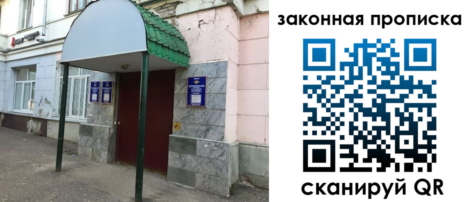 прописка для школы в Боре