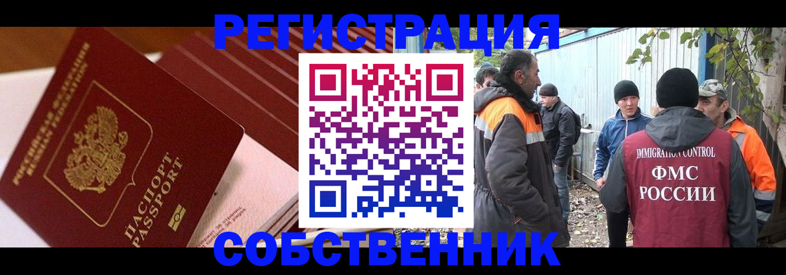 регистрация в Боре